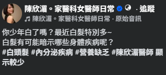 圖片來源:Facebook@陳欣湄。家醫科女醫師日常