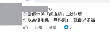公屋資產審查｜幫子女買醫保要申報？過來人分享與房署交手經驗 揭1類保單易漏報藏魔鬼細節