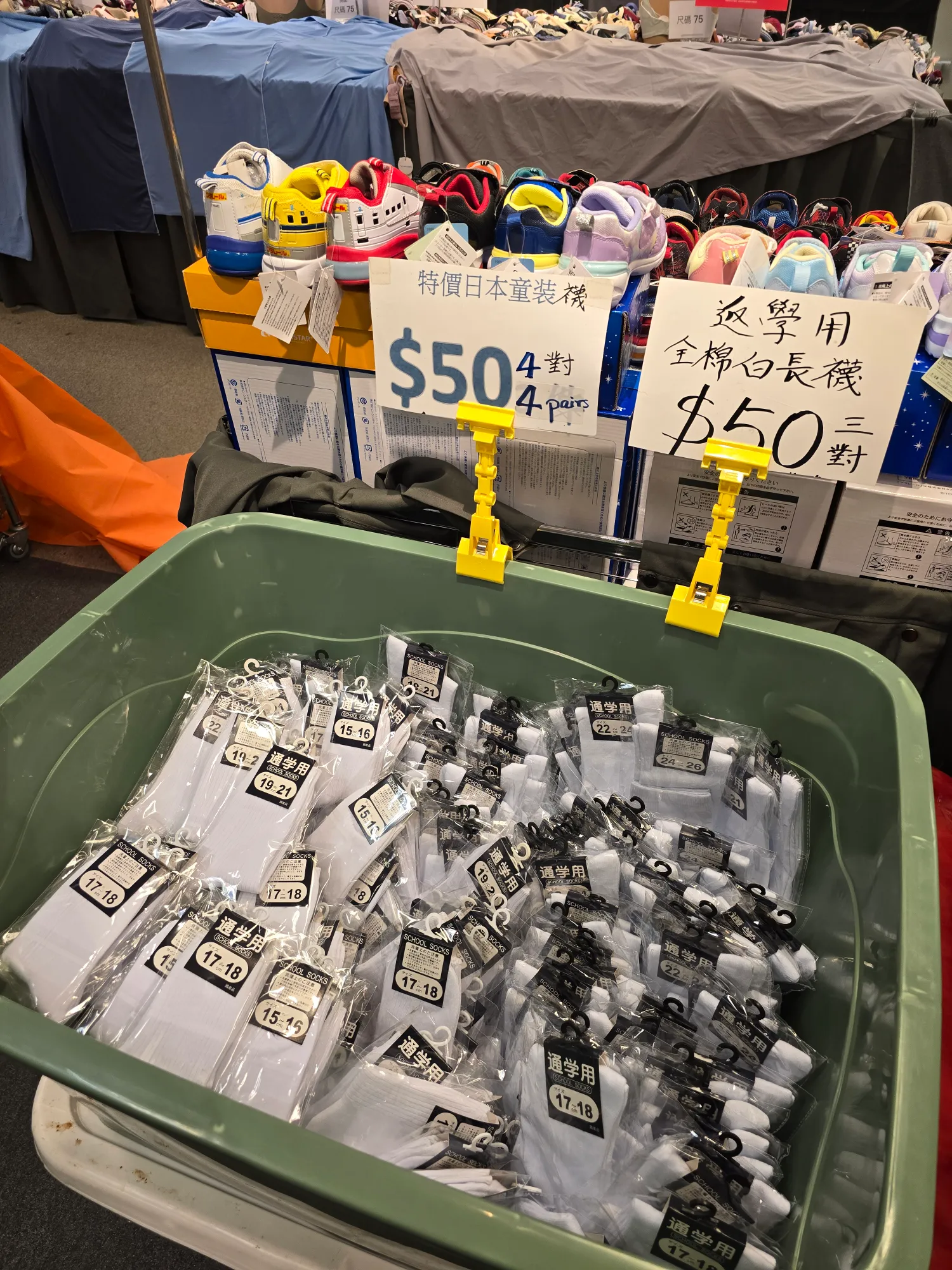 開倉優惠｜童裝及兒童鞋履開倉低至$50！超抵價入手返學白波鞋／黑皮鞋／秋冬童裝