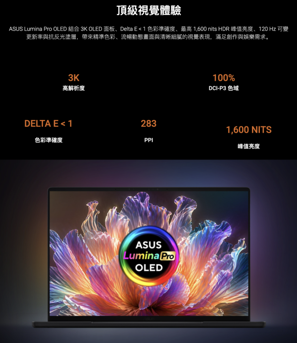 全港首款！ASUS全新ProArt系列筆電 搭載RTX Spark超級晶片主打本地AI運算 正式接受預購