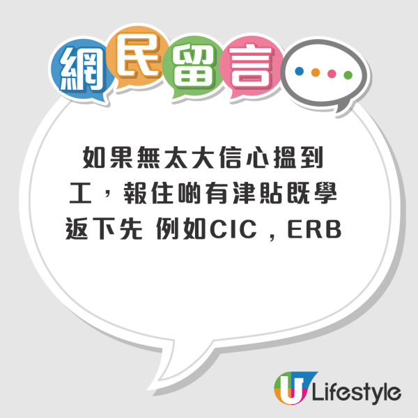 近60歲港人失業逾1年求教包裝空窗期！HR揭殘酷現實 網民：文職難搵工 力勸咁做自救