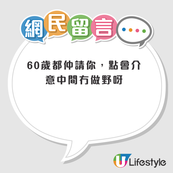 近60歲港人失業逾1年求教包裝空窗期！HR揭殘酷現實 網民：文職難搵工 力勸咁做自救