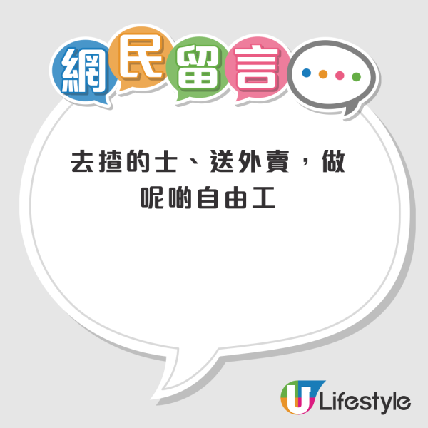 近60歲港人失業逾1年求教包裝空窗期！HR揭殘酷現實 網民：文職難搵工 力勸咁做自救