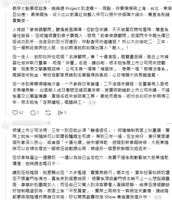 麦明诗旧片再度疯传被质疑无礼貌！神级履历竟遭网友蔑视 狠批“卖光环”年薪百万
