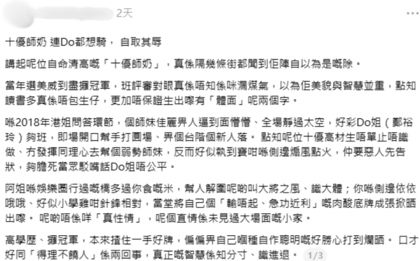 麦明诗旧片再度疯传被质疑无礼貌！神级履历竟遭网友蔑视 狠批“卖光环”年薪百万