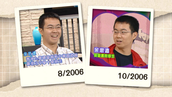 從2006年十優狀元到心胸肺外科權威！余思遠醫生憶述「爆肺黐肺」無助落淚經歷