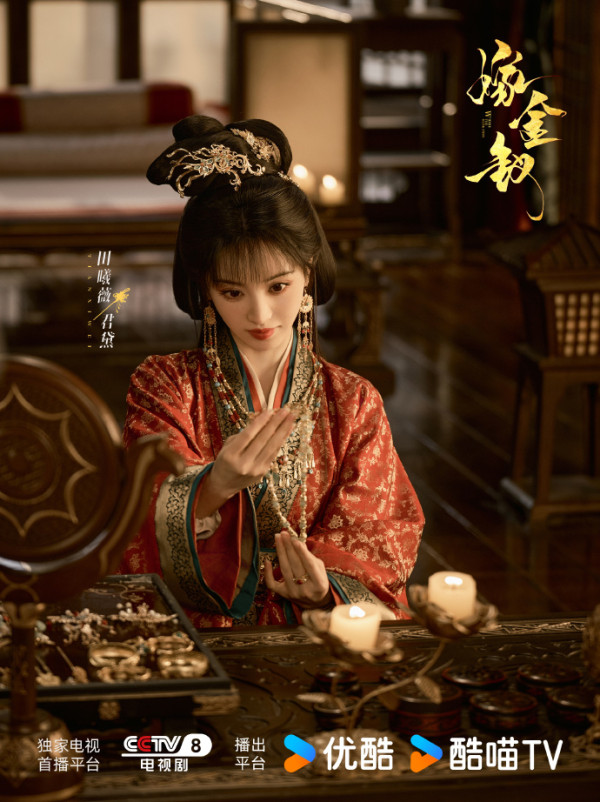 嫁金釵線上看|田曦薇新劇Netflix即將上線 5大劇情看點+追劇日曆/更新時間/演員陣容