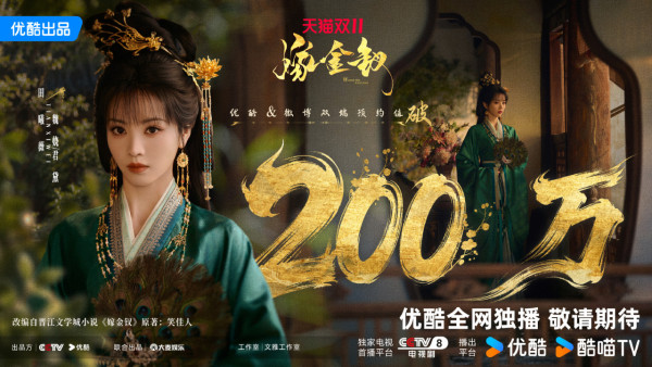 嫁金釵線上看|田曦薇新劇Netflix即將上線 5大劇情看點+追劇日曆/更新時間/演員陣容