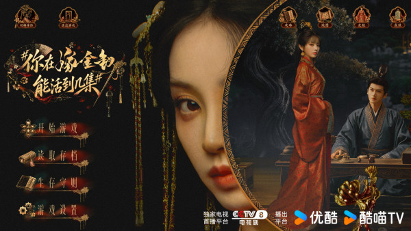 嫁金釵線上看|田曦薇新劇Netflix即將上線 5大劇情看點+追劇日曆/更新時間/演員陣容