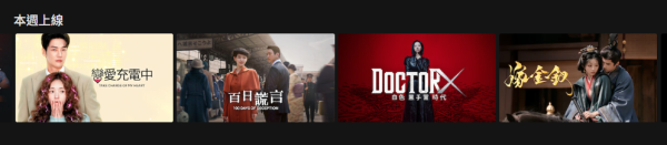 嫁金釵線上看|田曦薇新劇Netflix即將上線 5大劇情看點+追劇日曆/更新時間/演員陣容