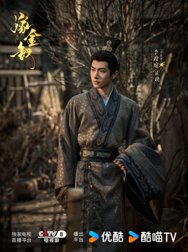 嫁金釵線上看|田曦薇新劇Netflix即將上線 5大劇情看點+追劇日曆/更新時間/演員陣容