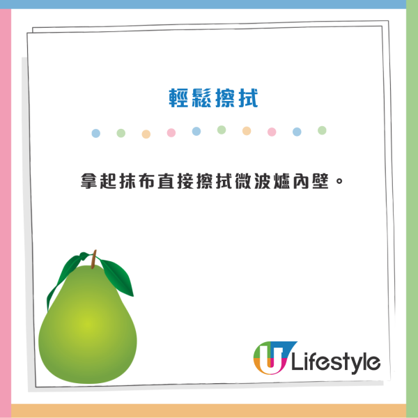 碌柚皮清潔法｜微波爐去油污只需1分鐘 家務達人教10分鐘自製天然萬用清潔水