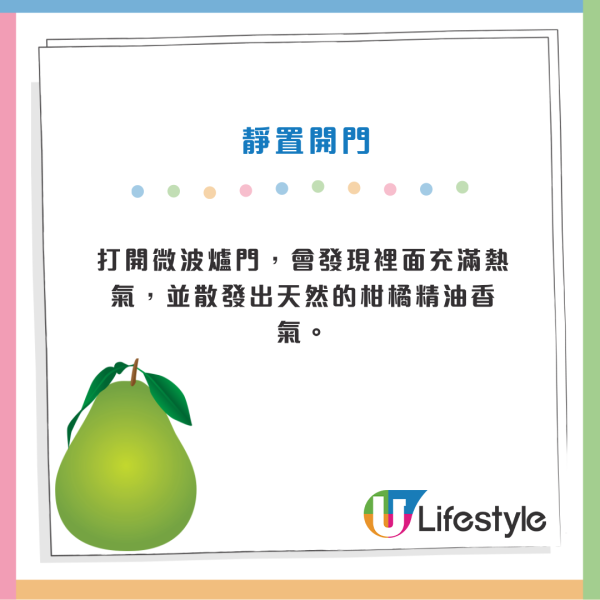 碌柚皮清潔法｜微波爐去油污只需1分鐘 家務達人教10分鐘自製天然萬用清潔水
