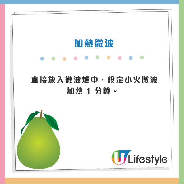 碌柚皮清潔法｜微波爐去油污只需1分鐘 家務達人教10分鐘自製天然萬用清潔水