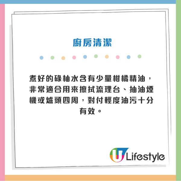 碌柚皮清潔法｜微波爐去油污只需1分鐘 家務達人教10分鐘自製天然萬用清潔水