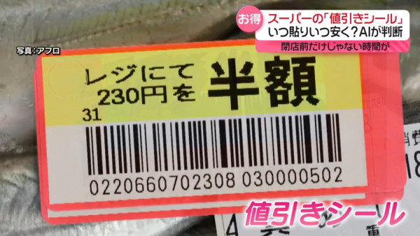日本超市折扣貼紙有規律？超市店員揭3大黃金減價時段 教你如何慳到盡！ 
