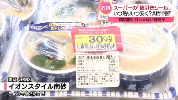日本超市折扣貼紙有規律？超市店員揭3大黃金減價時段 教你如何慳到盡！ 