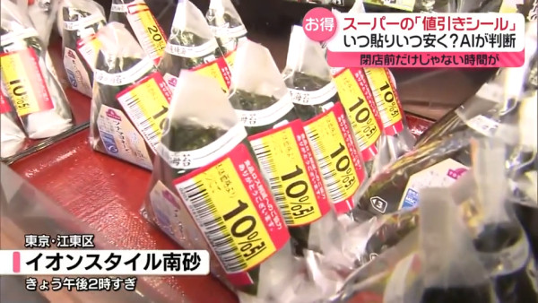 日本超市折扣貼紙有規律？超市店員揭3大黃金減價時段 教你如何慳到盡！ 