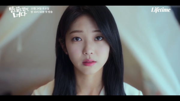 不著邊際的你線上看|鄭容和回歸浪漫喜劇4大看點+演員陣容!Viu同步更新