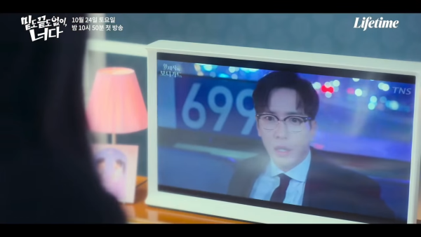 不著邊際的你線上看|鄭容和回歸浪漫喜劇4大看點+演員陣容!Viu同步更新