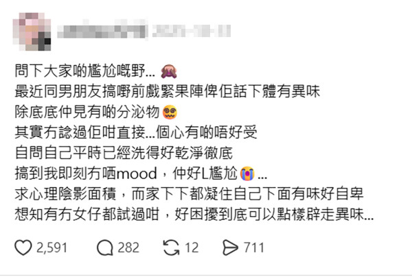 【Threads熱議】 私密處感染出現異味、豆腐渣？網民大推 ProVen女士益生菌 舒緩念珠菌不適！(附限時9折)