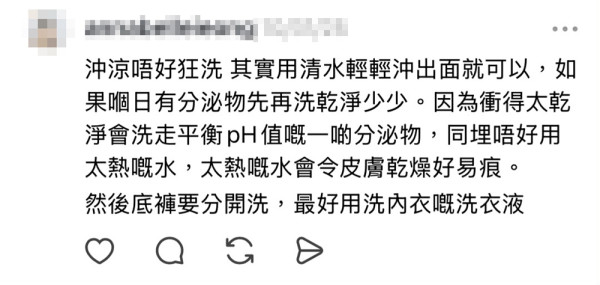 【Threads熱議】 私密處感染出現異味、豆腐渣？網民大推 ProVen女士益生菌 舒緩念珠菌不適！(附限時9折)