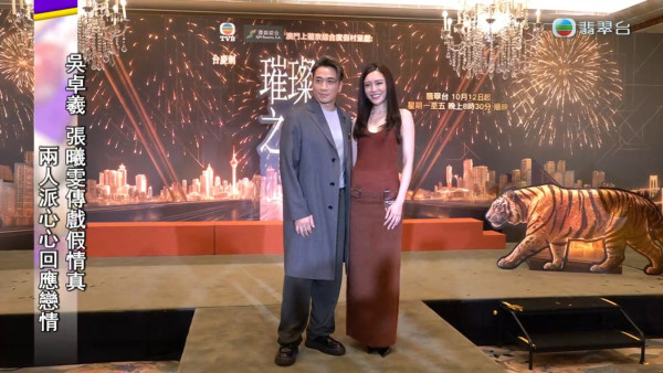 吳卓羲張曦雯合體現身新戀情浮上面?激讚滿分優點難掩幸福:畀啲空間我哋!