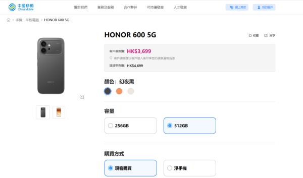 CMHK抵買著數！HONOR 600激減一千 7000mAh電量、 2億像素鏡頭 再送$1,500禮包