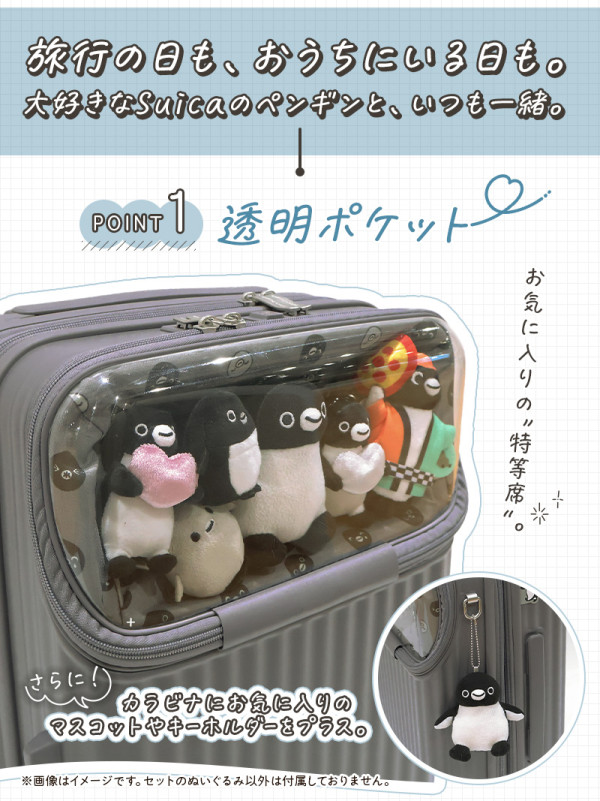 日本Suica企鵝限定行李「痛箱」！應援遠征首選＋附獨家企鵝公仔周邊 