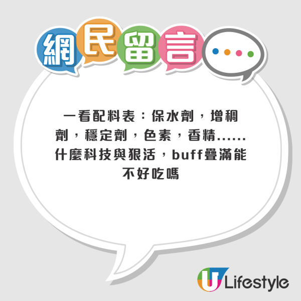 預製炒蛋｜出街食炒蛋隨時中伏？市面驚現預製炒蛋 網民崩潰：配料表長過元素週期表！