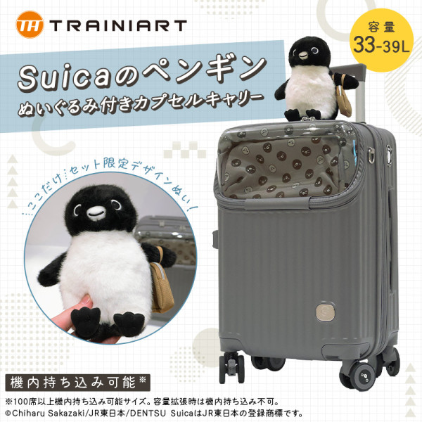 日本Suica企鵝限定行李「痛箱」！應援遠征首選＋附獨家企鵝公仔周邊 