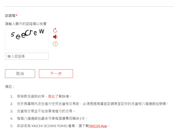八達通優惠｜日本3COINS消費賺$20現金回贈！QR支付$0手續費＋優惠匯率 簡單4步登記