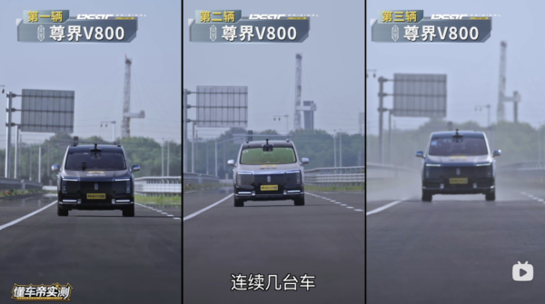 三車全踩斷！尊界V800急煞測試驚現踏板斷裂 煞車距離暴增至140米 【官方緊急回應】