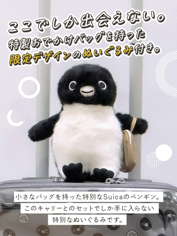 日本Suica企鵝限定行李「痛箱」！應援遠征首選＋附獨家企鵝公仔周邊 