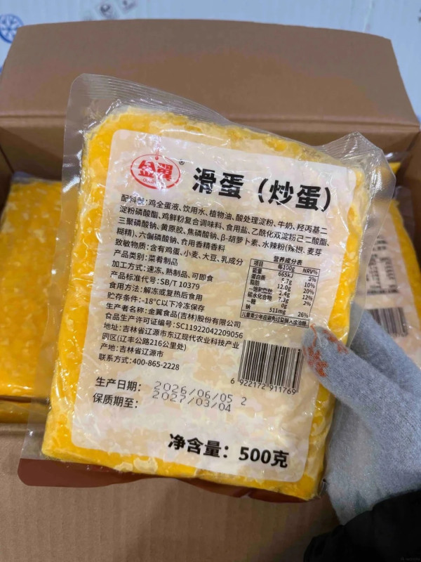 預製炒蛋｜出街食炒蛋隨時中伏？市面驚現預製炒蛋 網民崩潰：配料表長過元素週期表！