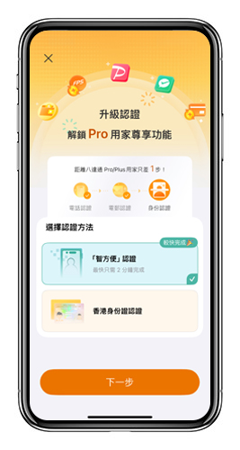 八達通優惠｜日本3COINS消費賺$20現金回贈！QR支付$0手續費＋優惠匯率 簡單4步登記