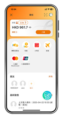 八達通優惠｜日本3COINS消費賺$20現金回贈！QR支付$0手續費＋優惠匯率 簡單4步登記