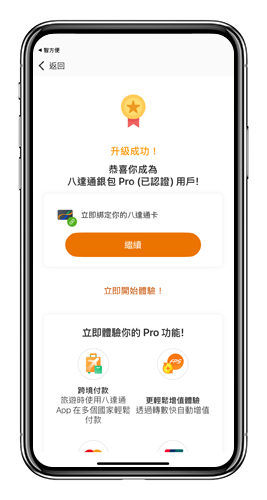 八達通優惠｜日本3COINS消費賺$20現金回贈！QR支付$0手續費＋優惠匯率 簡單4步登記