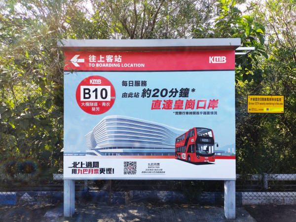 九巴全新3條皇崗口岸線10.12開通！葵芳/天水圍/沙田直達皇崗
