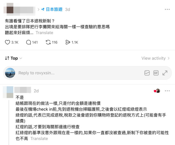 日本11月退稅新制被嫌麻煩？網民拆解「先付後退」流程 退稅前切記勿先寄艙 