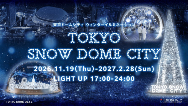 東京聖誕好去處2026｜東京巨蛋城聯乘Sanrio玉桂狗夢幻雪景光影秀 100萬球雪花燈海＋巨型水晶球+免費換周邊 