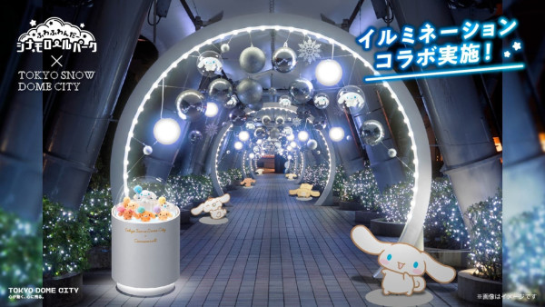 東京聖誕好去處2026｜東京巨蛋城聯乘Sanrio玉桂狗夢幻雪景光影秀 100萬球雪花燈海＋巨型水晶球+免費換周邊 