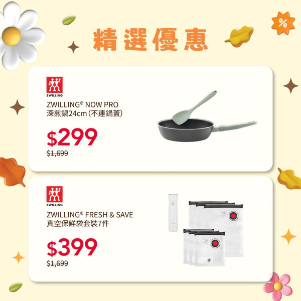 廚具開倉｜銅鑼灣SOGO廚具特賣低至2折！膳魔師、Zyliss、Fissler家品$80起／$99起買德國孖人牌廚具