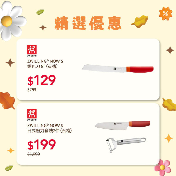 廚具開倉｜銅鑼灣SOGO廚具特賣低至2折！膳魔師、Zyliss、Fissler家品$80起／$99起買德國孖人牌廚具