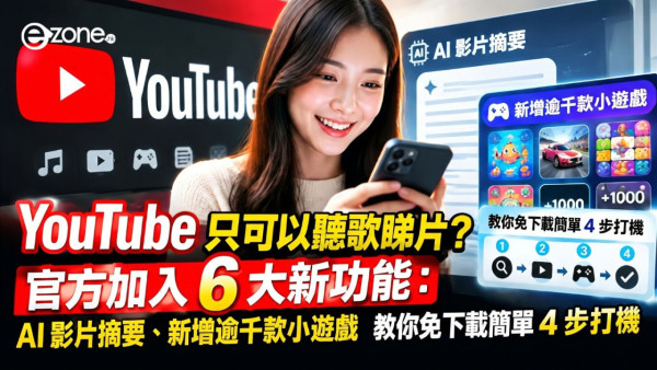 唔駛捱貴玩GTA6！$100美金買PS5 Pro裸機 屋企DIY加1物爽玩逾一年