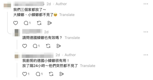 Threads熱推日本製蟑螂消滅神器 網民讚一日見效！塞縫隙超方便、一粒長效一年 