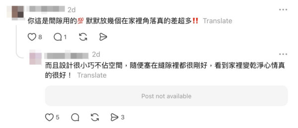 Threads熱推日本製蟑螂消滅神器 網民讚一日見效！塞縫隙超方便、一粒長效一年 