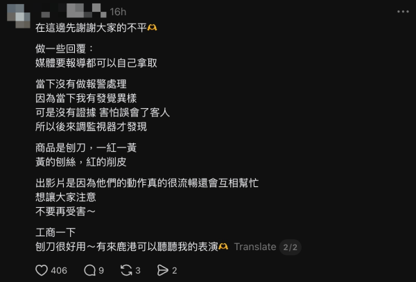 台灣老街攤檔疑遭港人順手牽羊! 閉路電視揭流暢配合偷刨刀 網民力撐店主報警