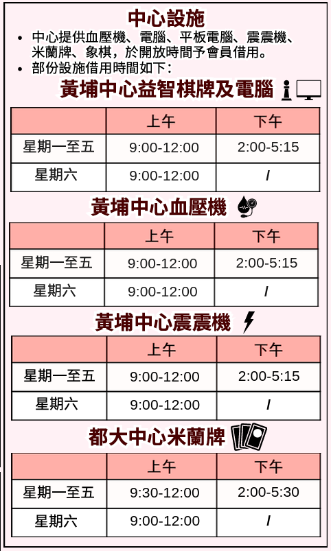 长者优惠｜地区长者中心10-11月免费活动！即日起报名免费酒店自助餐/参观港铁铁路展/$5剪发