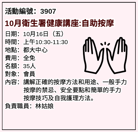 长者优惠｜地区长者中心10-11月免费活动！即日起报名免费酒店自助餐/参观港铁铁路展/$5剪发